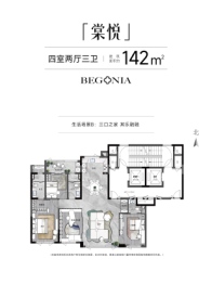 绿城·长沙玉海棠4室2厅1厨3卫建面142.00㎡