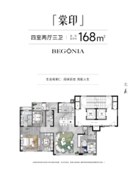 绿城·长沙玉海棠4室2厅1厨3卫建面168.00㎡