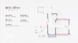 映江润府3室2厅1厨1卫建面89.00㎡