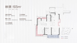 映江润府3室2厅1厨2卫建面103.00㎡