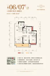 美的国宾府3室2厅1厨2卫建面109.41㎡