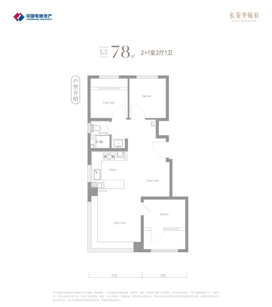 北京长安华曦府2室2厅1卫1厨78.00㎡户型图-北京房天下