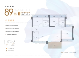 远洋城3室2厅1厨2卫建面89.00㎡