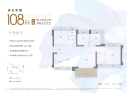 远洋城4室2厅1厨2卫建面108.00㎡