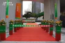 万达·天空之城