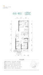 铭基·山河故里3室2厅1厨2卫建面125.00㎡