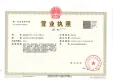 壹瓶证照