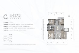 北京城建·和知筑4室2厅1厨2卫建面127.00㎡