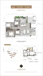 保利拾光年4室2厅1厨2卫建面122.0㎡