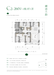 保利明湖金茂府4室2厅1厨3卫建面260.00㎡