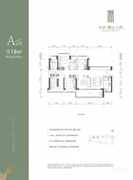 宇宏·景云上辰4室2厅1厨2卫建面118.0㎡