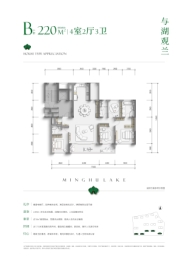 保利明湖金茂府4室2厅1厨3卫建面220.00㎡