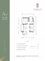 宇宏·景云上辰4室2厅1厨2卫建面111.0㎡