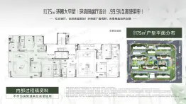 四川邦泰·璟和朗月4室2厅1厨3卫建面175.0㎡