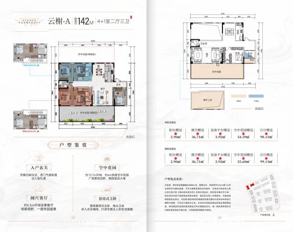 142㎡四代洋房户型实测:垂直生活容器的3个设计细节解析