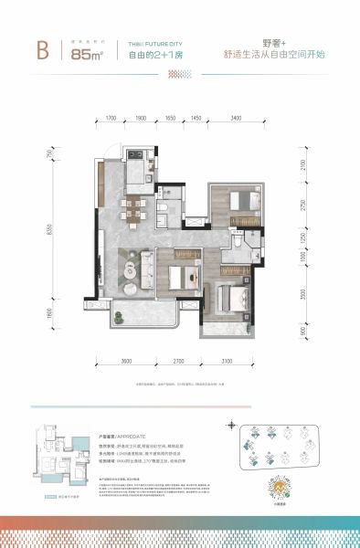 南宁南宁未来城市3室2厅2卫1厨85.00㎡户型图-南宁房天下