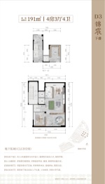 双江湖·溪畔雲庐4室3厅1厨4卫建面191.00㎡