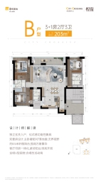 海口华润中心四期悦府4室2厅3卫建面203.00㎡