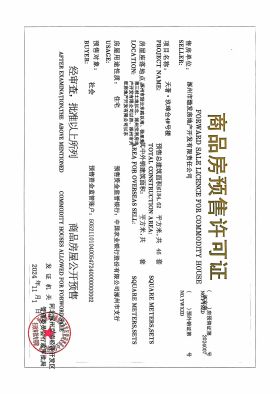 鹏渤天著玖璋台证照