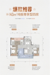 城投月湖云境4室2厅1厨2卫建面143.00㎡