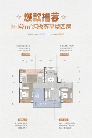 城投月湖云境户型图