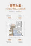 城投月湖云境118平户型