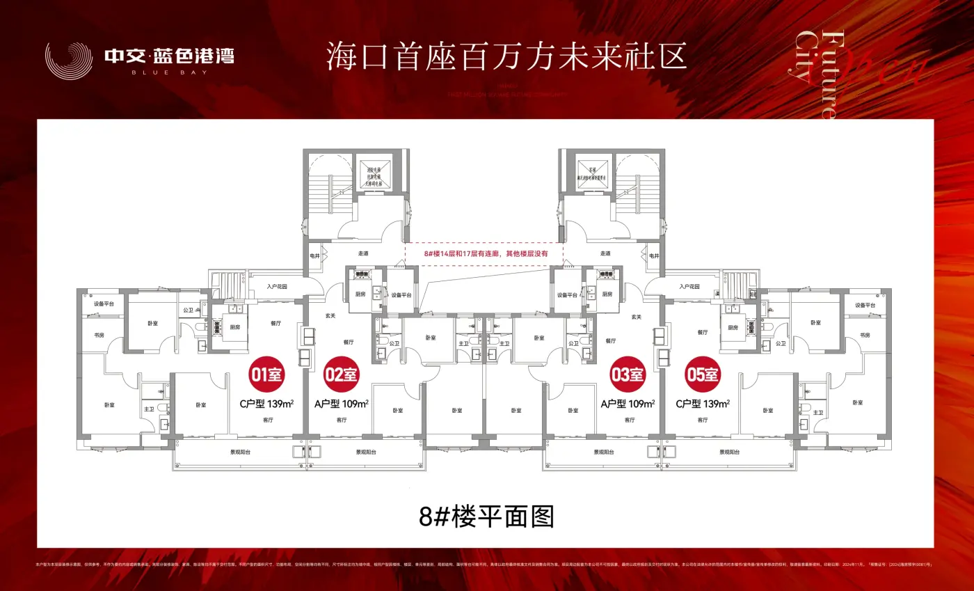 中交·蓝色港湾楼栋平面图