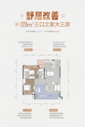 城投月湖云境3室2厅1厨2卫建面129.00㎡