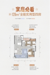 城投月湖云境3室2厅1厨2卫建面128.00㎡