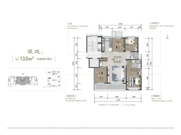 建发·观云户型图