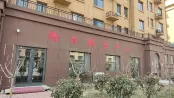 物业中心