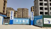 工地入口