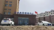 售楼处