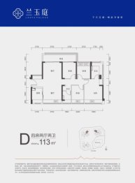 星辉兰玉庭4室2厅1厨2卫建面113.00㎡