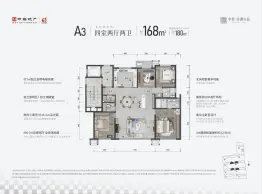 中海·南湖壹品4室2厅1厨2卫建面167.0㎡