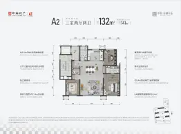中海·南湖壹品3室2厅1厨2卫建面131.0㎡