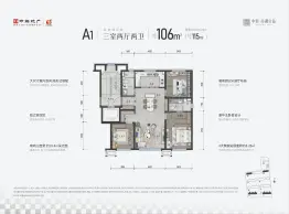 中海·南湖壹品3室2厅1厨2卫建面105.0㎡