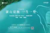 信达·南丽湖