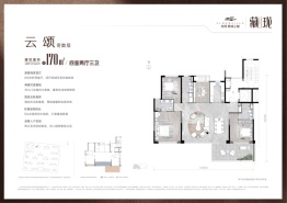 龙翔·奥城云樾4室2厅1厨3卫建面170.00㎡