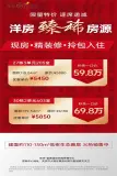 富春国际花园三期214428101