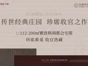 万科·观澜映象