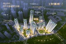 财富城二期[坪山区]