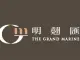 明翘汇