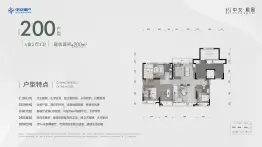 中交·和园4室2厅3卫建面200.0㎡