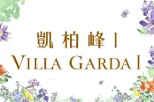 凱柏峰I