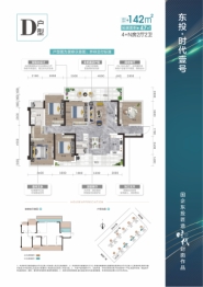 东投时代壹号5室2厅1厨2卫建面142.00㎡