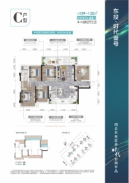 东投时代壹号5室2厅1厨2卫建面129.00㎡