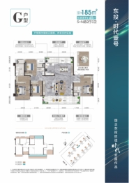 东投时代壹号6室2厅1厨3卫建面185.00㎡