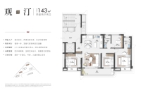 建面约143㎡户型