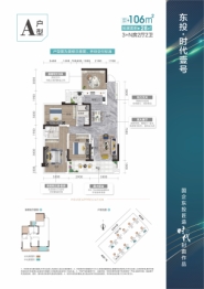 东投时代壹号4室2厅1厨2卫建面106.00㎡